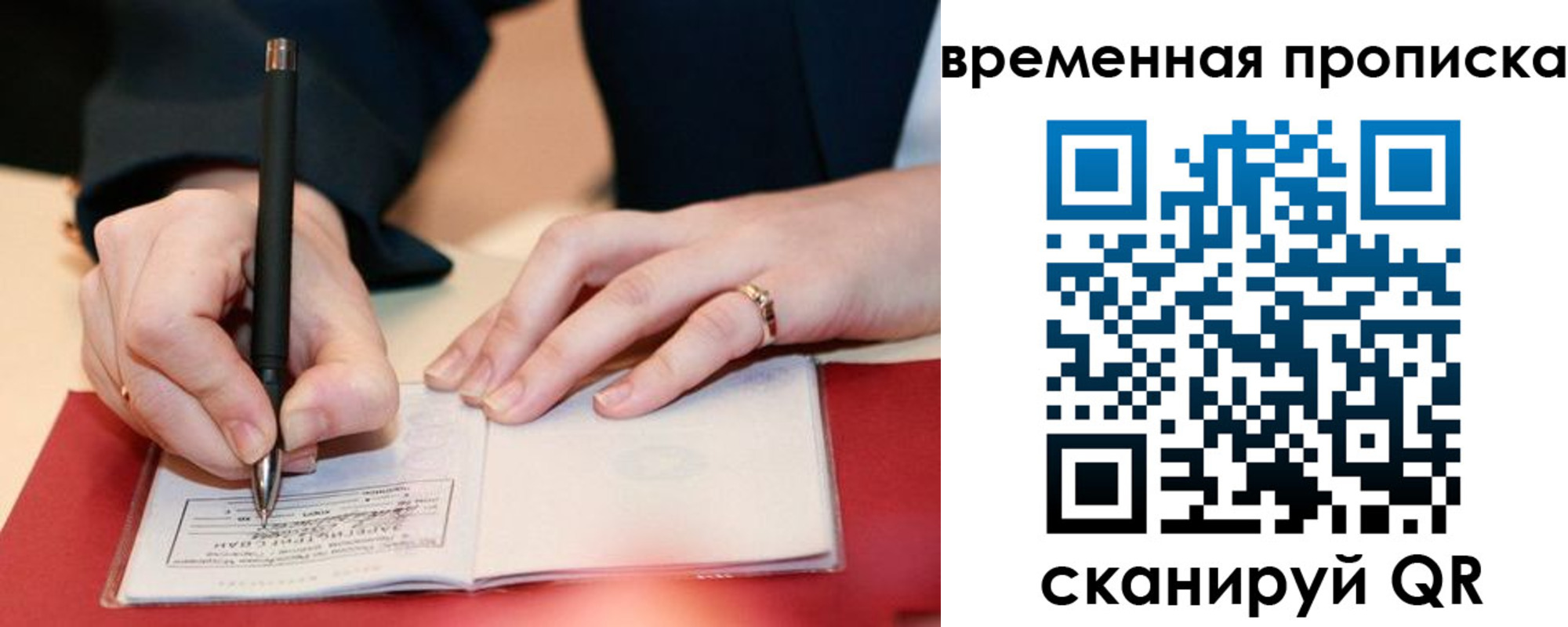 временная регистрация адрес в Тобольске