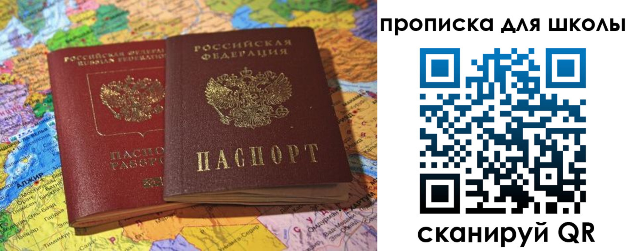 прописка для кредита в Тобольске