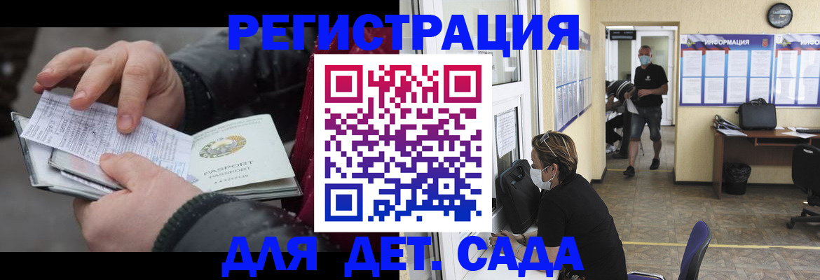 прописка 2025 в Тобольске