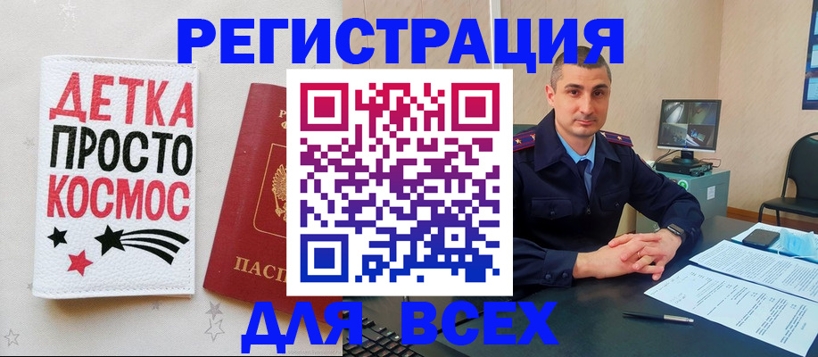 прописка в Тобольске