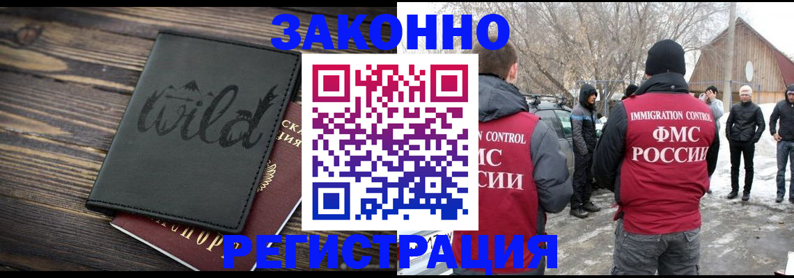 прописка гарантия в Тобольске