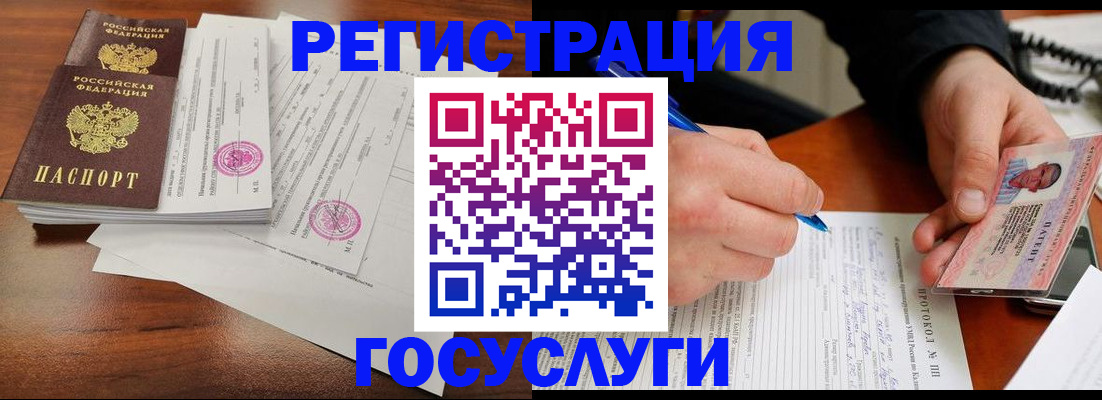 прописка ребенка в Тобольске